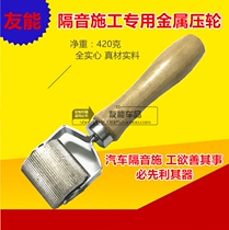 Automotive Sound Soundproofing Construction Tool Special Metal Roller Pushwheel Press Wheel Stop Shock Board Construction Press Roll Retrofit