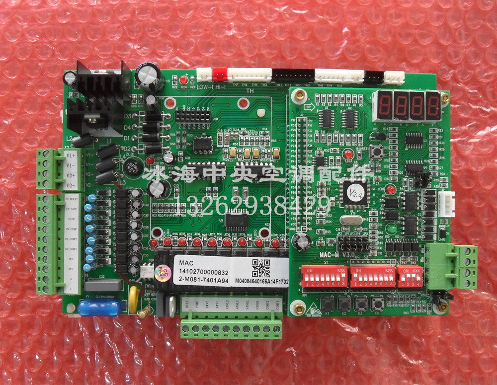 Macville Central Air Conditioning Motherboard MAC-M V3.0 Water Cooling Module Computer Board Circuit Board Control Board