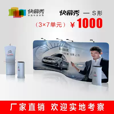 S-shaped fast screen show standard booth booth new pull net display rack meeting background board standard booth display rack ring S-shaped