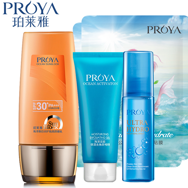 珀莱雅海洋焕白润护隔离防晒乳SPF30PA+++遮瑕保湿防晒霜正品