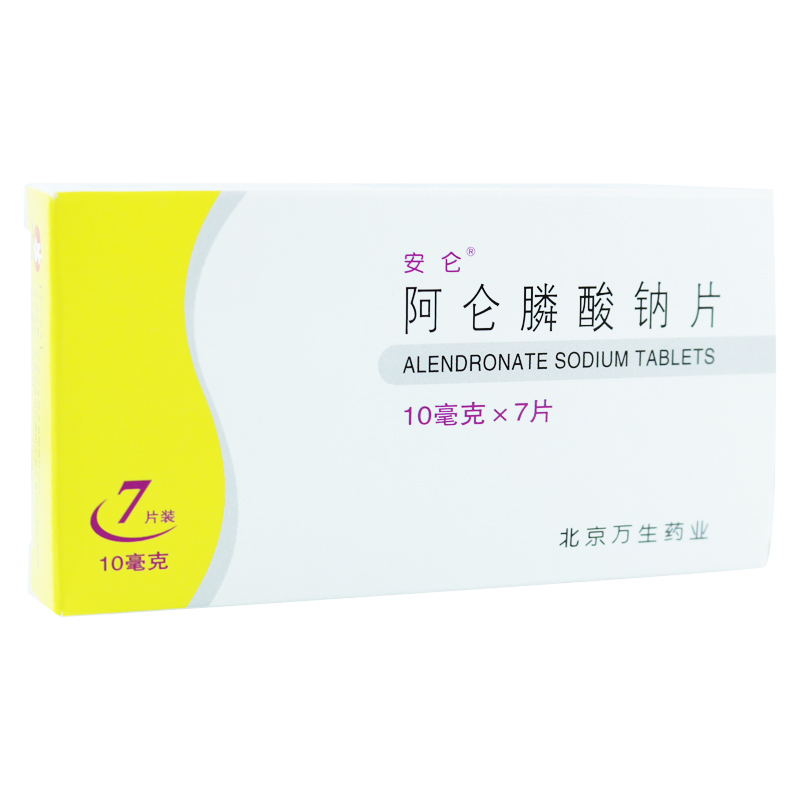 安仑 阿仑膦酸钠片 10mg*7片/盒