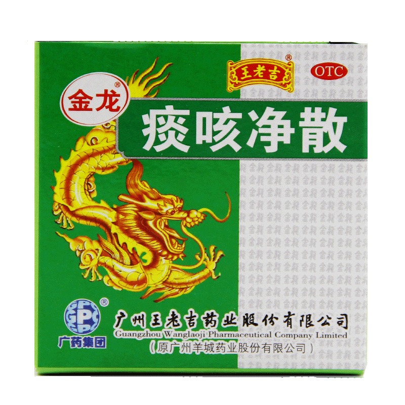 王老吉 痰咳净散6g