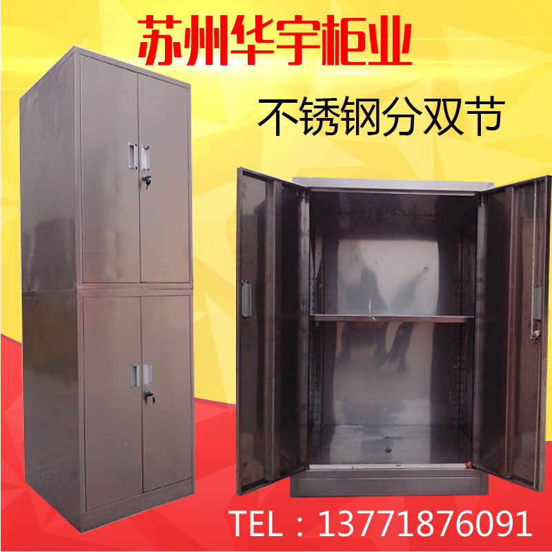 Suzhou stainless steel sub-section set to make double-section cabinet split cabinet file cabinet information cabinet door open small short cabinet-Taobao
