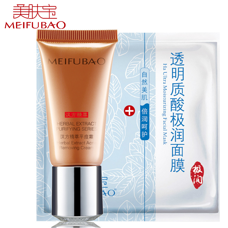美肤宝精萃芯净平痘霜20ml 化妆品正装祛痘收细毛孔净化去痘