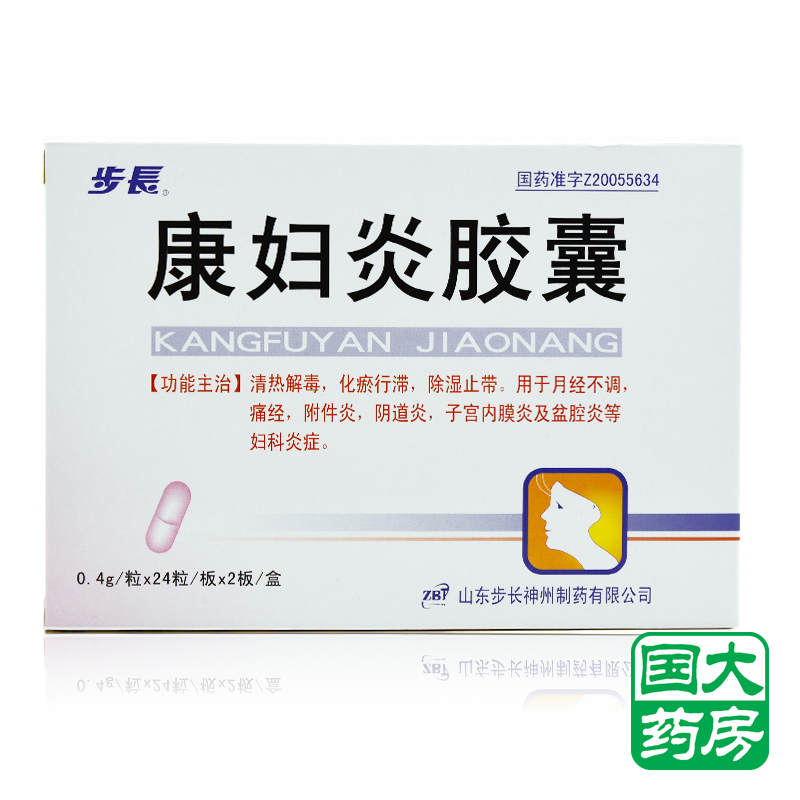 步长 康妇炎胶囊 0.4g*48粒/盒