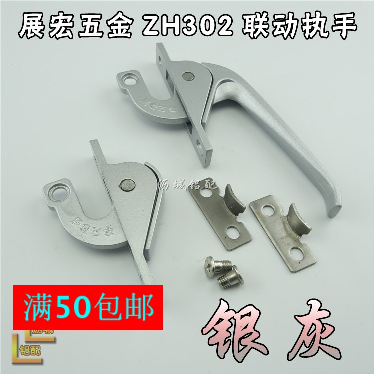 Exhibition Macro Silver Ash Linkage Handle Window Handle Accessories Transmission Old-fashioned Outer Push Window Handle Lualloy Window Accessories