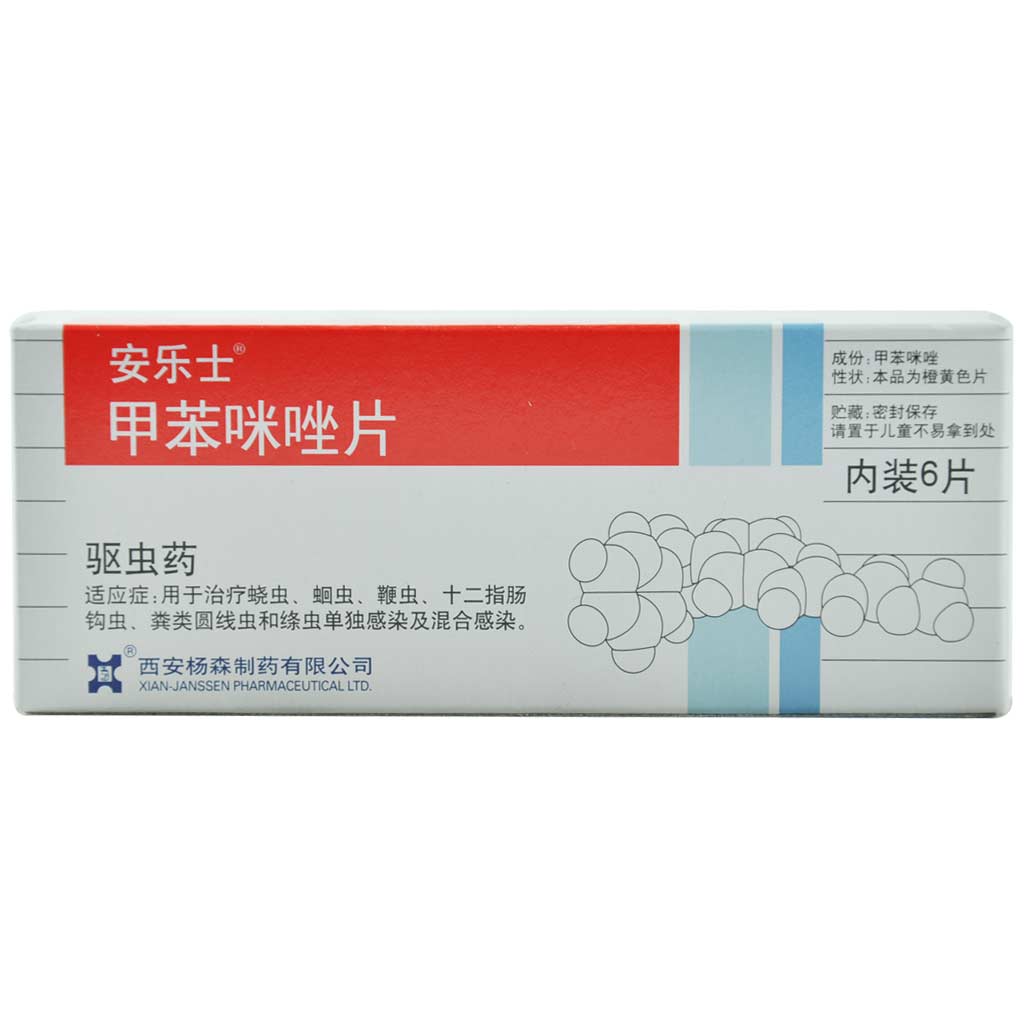 安乐士 安乐士 甲苯咪唑片 100mg*6片/盒,