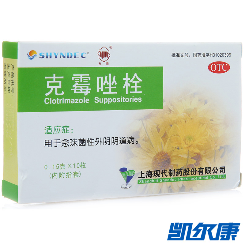 友南克霉唑栓0.15g*10枚/盒用于念珠菌性外阴阴道炎妇科炎症