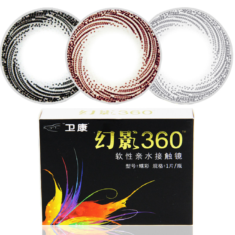 买2送3卫康美瞳小直径彩色隐形眼镜年抛1片幻影360自然超薄透气dy