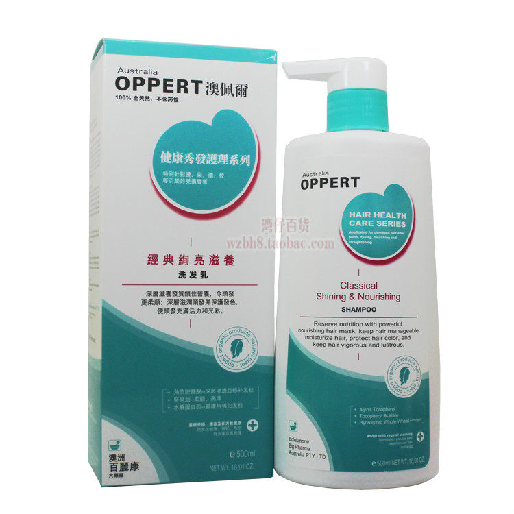  AUSTRALIA Opel CLASSIC SHINE MOISTURIZING SHAMPOO 500ML NATURAL NON-irritating SHAMPOO