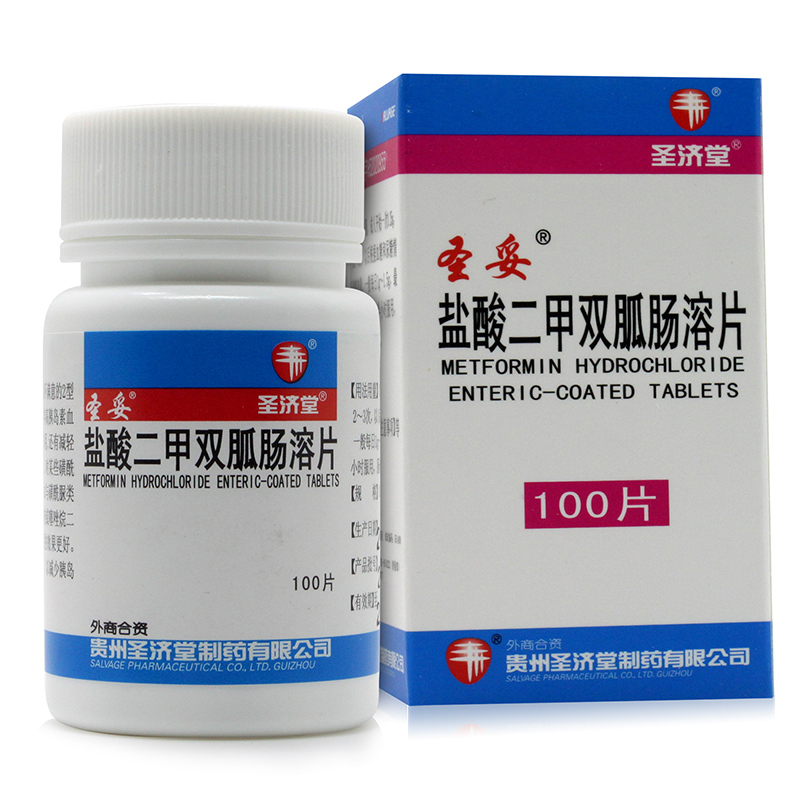 圣妥 盐酸二甲双胍肠溶片 0.25g*100片*1瓶/盒