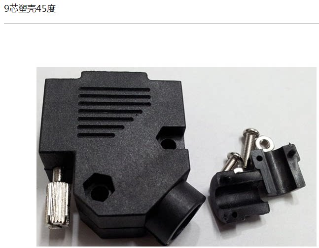DB9 plastic shell 45 degrees db9 side outlet DB9 core plastic shell 45 degrees outlet shell with plastic wire sleeve