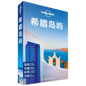 【当当网 正版书籍】孤独星球 LonelyPlanet LP旅行指南国际指南系列 LP希腊岛屿