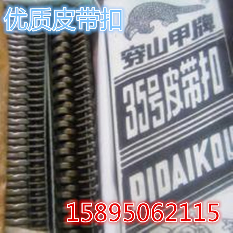 Huasheng Industrial belt buckle conveyor belt buckle connection buckle Pangolin brand 15 20 25 35 45 55 No. 65