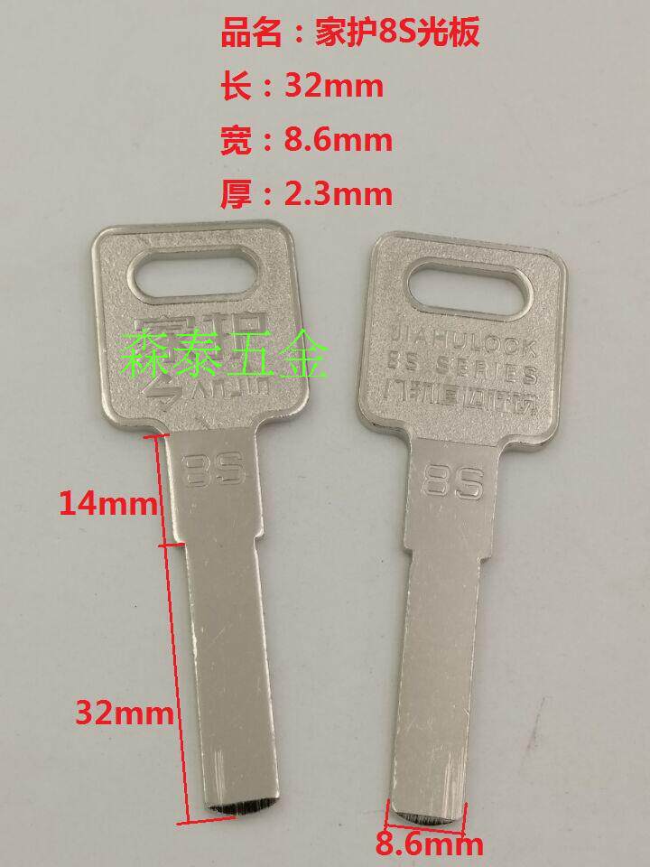 Suitable for home care panels 8S Multi-track key embryons Various