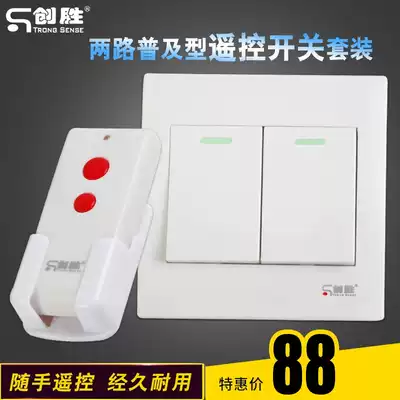 Sound meter Chuangsheng intelligent single firewire universal two-way remote control switch set with remote control CS-8602JP