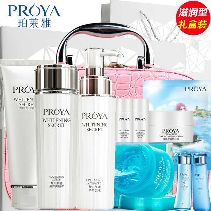 珀莱雅靓白肌密套装泊莱雅正品补水保湿美白淡斑化妆品护肤品女夏