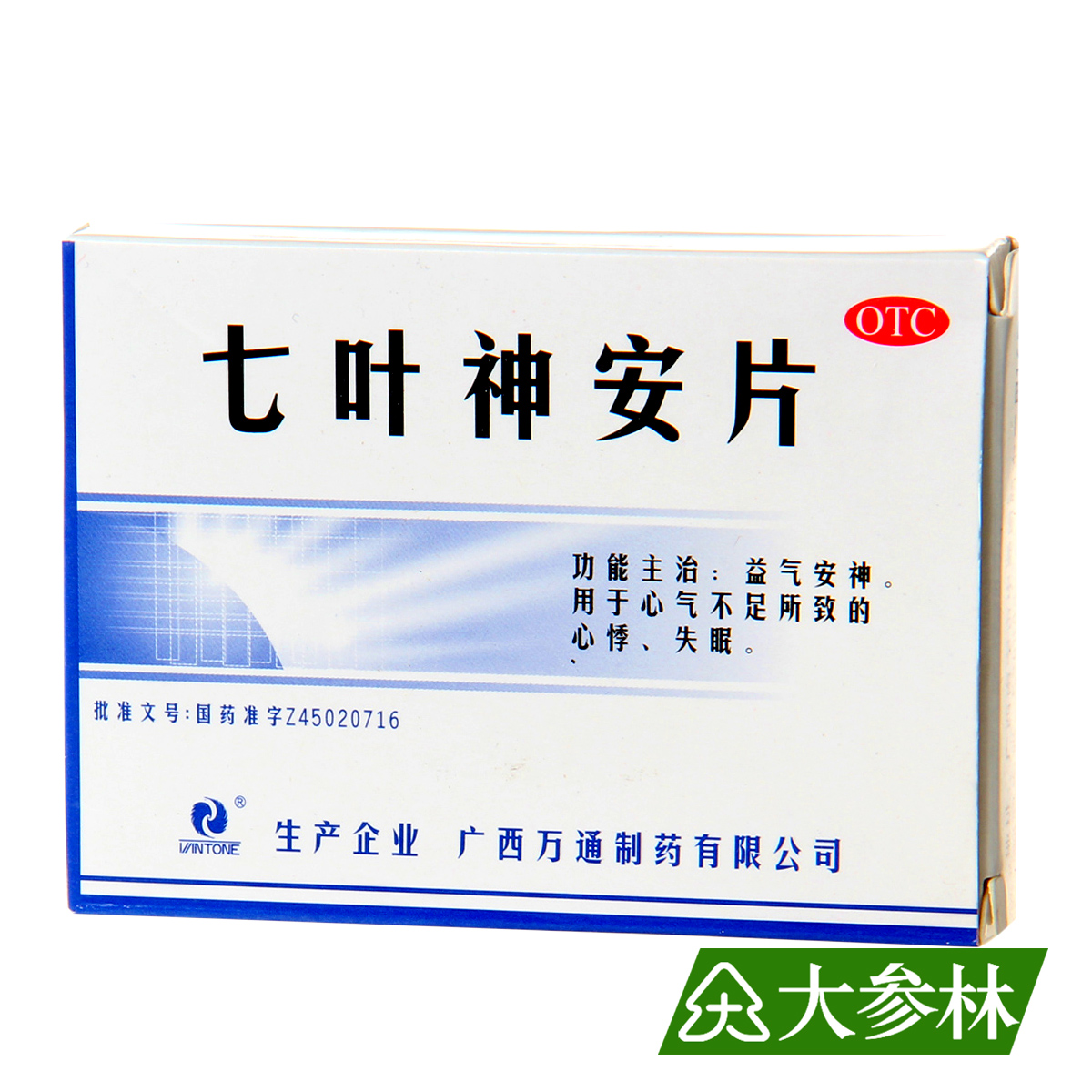 万通 七叶神安片 24片 益气安神 用于心气不足所致的心悸、失眠