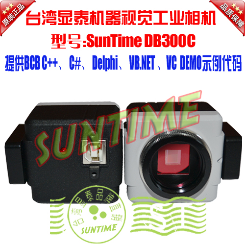 Explicit SunTime DB300C ten thousand pixel machine vision USB industrial camera with SDK source code