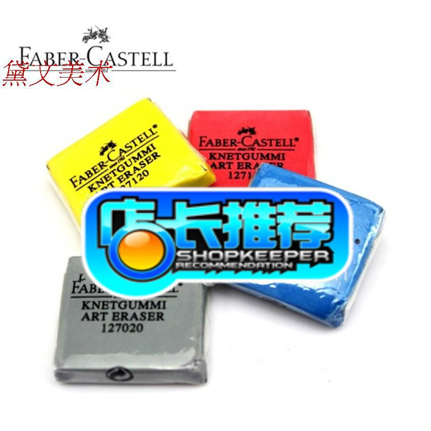 Special Price Crown Original Clothing Import German Glow Berggia FABER-CASTELL Plastic Erasable Sketching Clay