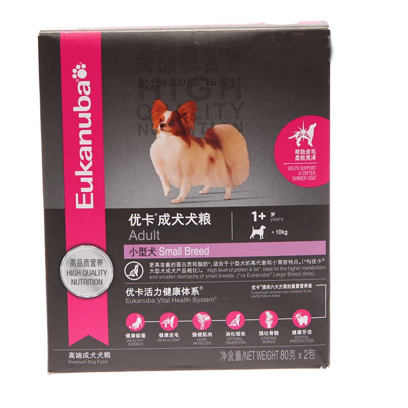 优卡狗粮 小型犬成犬狗粮试吃装80gx2 【付邮试用】【限购1件】
