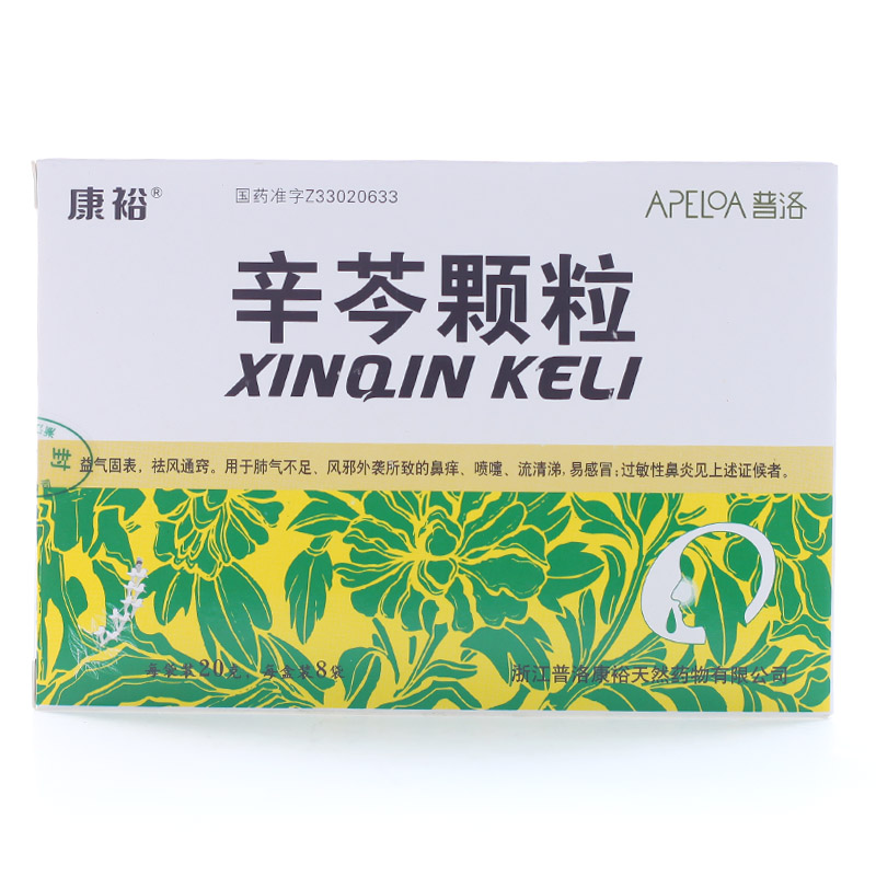 康裕 辛芩颗粒 20g*8袋/盒