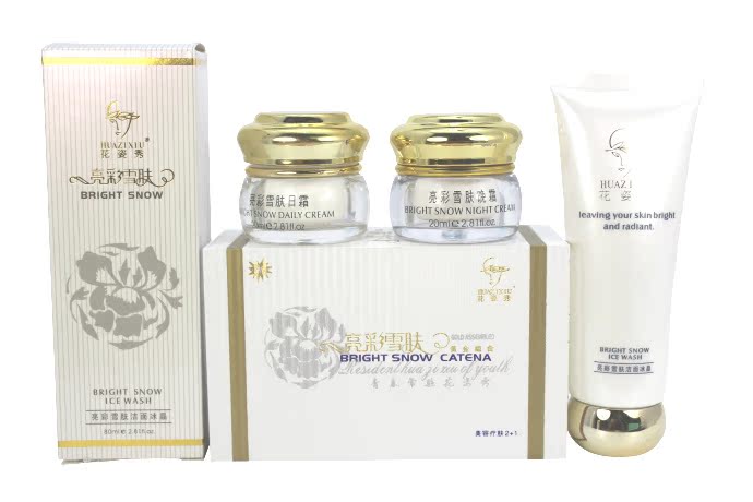花姿秀亮彩雪肤黄金组合2+1二套装二合一送洁面乳女士护肤品补水