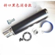 Xe máy ống xả sửa đổi đường ống chiên 125150 đường chân trời sửa đổi thẳng hàng chiên đường phố lớn xiên miệng ống xả - Ống xả xe máy nỉ pô xe máy