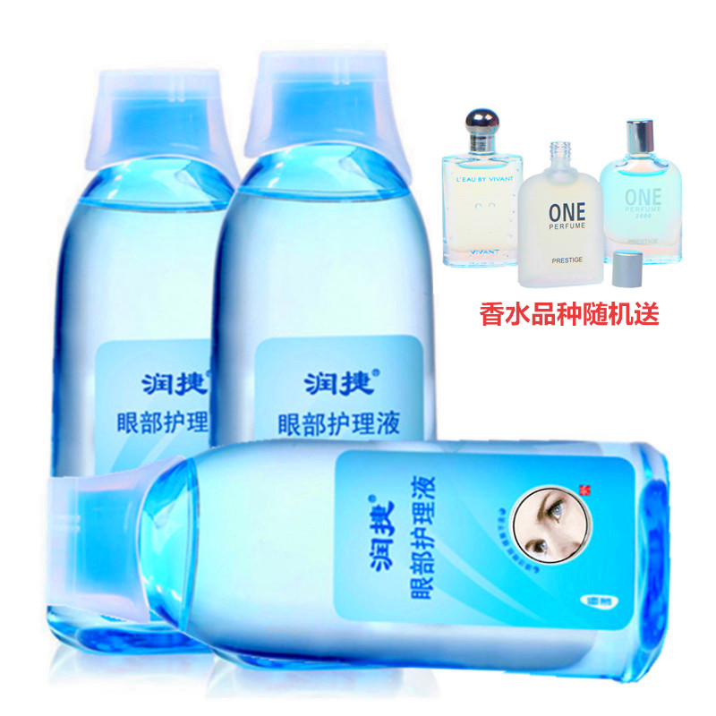 润捷眼部护理液250ml*3瓶 颐莲明眸洗眼液 清洁保湿明目 送小香水