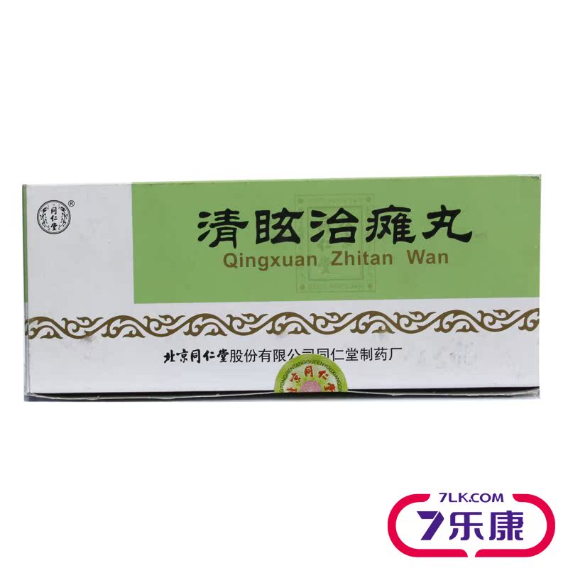 同仁堂 清眩治瘫丸 9g*10丸/盒