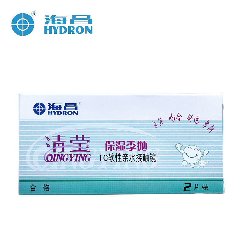 [2盒送3][4盒送5]海昌季抛隐形近视眼镜清莹2片装保湿 钜惠包邮