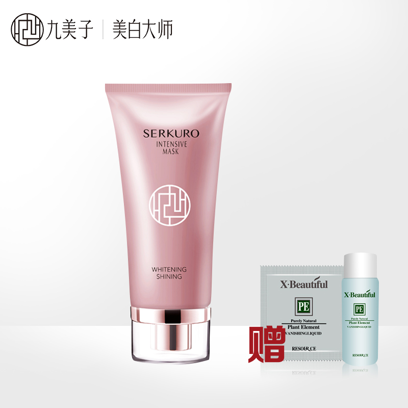 九美子 一白到底气色面膜80g 保湿化妆品 专柜护肤正品送两小样