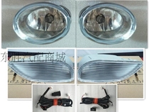 BYD F0 F3 L3 front fog lamp assembly new and old F3 front fog lamp frame fog lamp shade harness switch