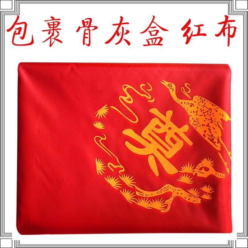 Wrapping urn (big red cloth) life box Shou cloth complete accessories funeral supplies manufacturers wholesale