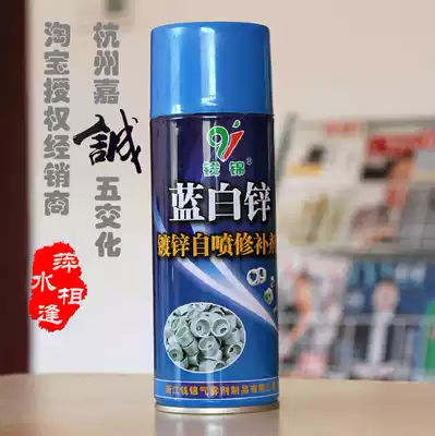 Qianjin galvanized spray paint tank Blue and white zinc anti-corrosion metal anti-corrosion paint Metal spray paint blue and white zinc 450ml