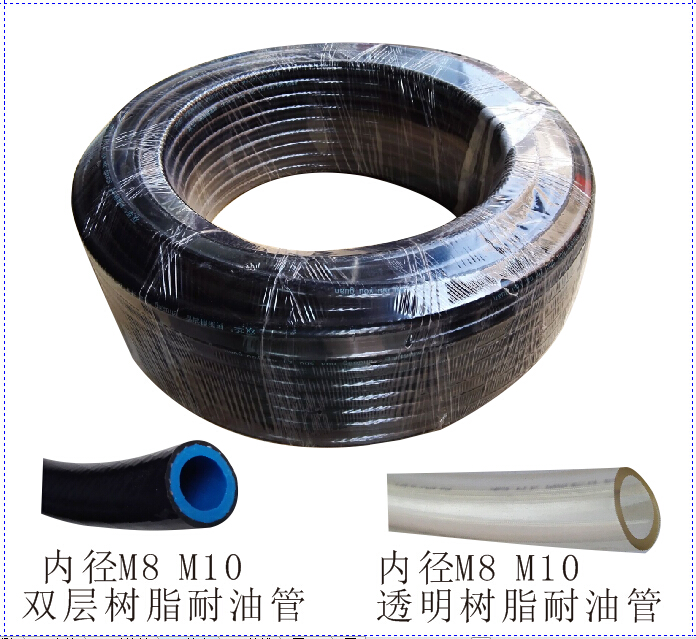 Truck transparent diesel pipe double-layer blue core resin oil-resistant pipe anti-freeze automobile fuel tank oil pipe inner hole 681012