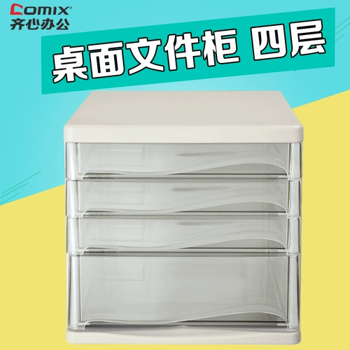 Qixin A4 Пластиковый 4 -х станорный шкаф файлового шкафа настольного хранения файл шкафа шкаф