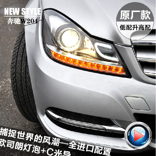专用于 奔驰C级W204大灯 C180C200C260低配升高配 Q5透镜氙气总成