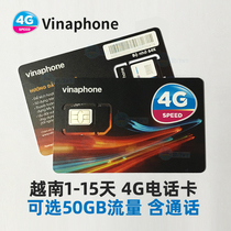 Vietnam phone card vinaphone Nha Trang Da Nang Hanoi 5 days 7 days 4G traffic mobile phone network card native card