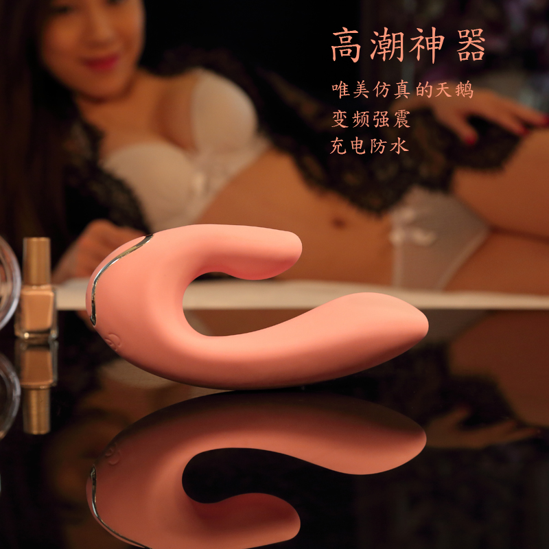 女用自慰器震动棒g点阴蒂刺激按摩欧亚思WOWYES天鹅成人情趣用XM