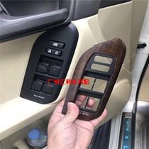 Suitable for overbearing Prado window switch cover lifter switch panel High with peach wood speaker cover trim