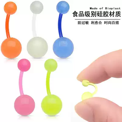 UV plastic silicone bar yoga sports bar navel ring navel button belly button allergy Recovery Special