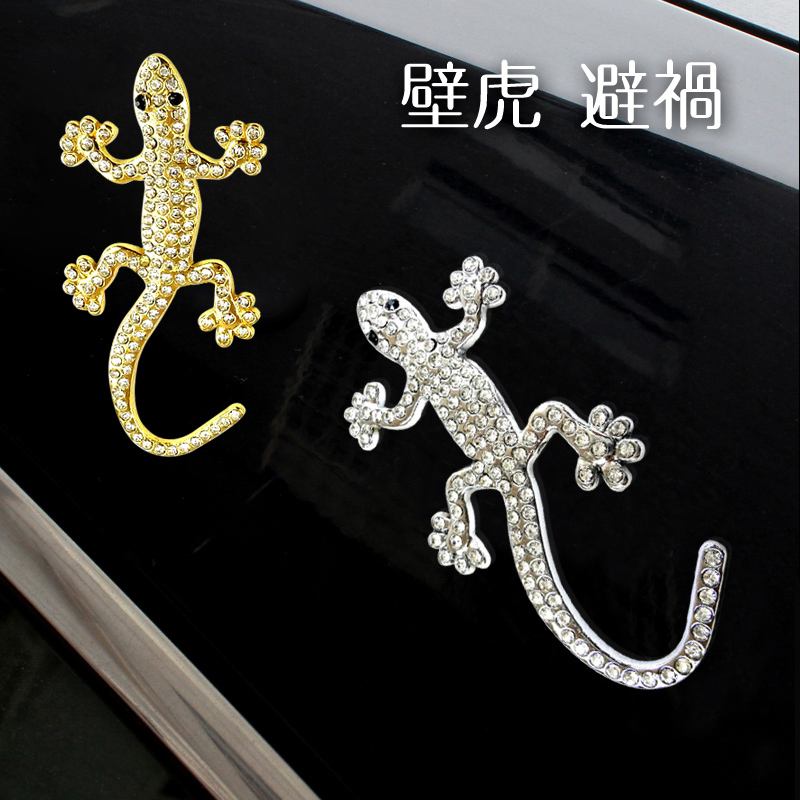 汽车壁虎车贴3D 全金属加厚大壁虎 车贴划痕搞笑 汽车用品超市