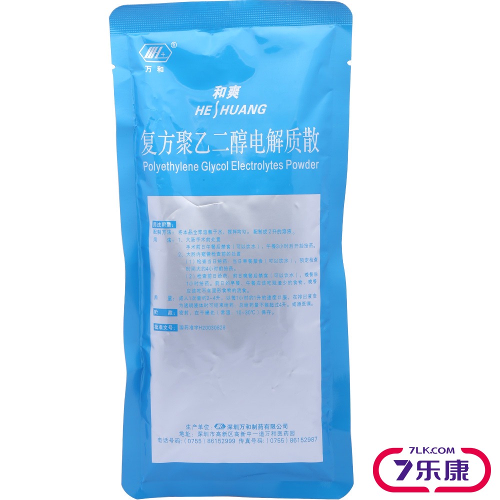 万和 复方聚乙二醇电解质散 137.15g/袋