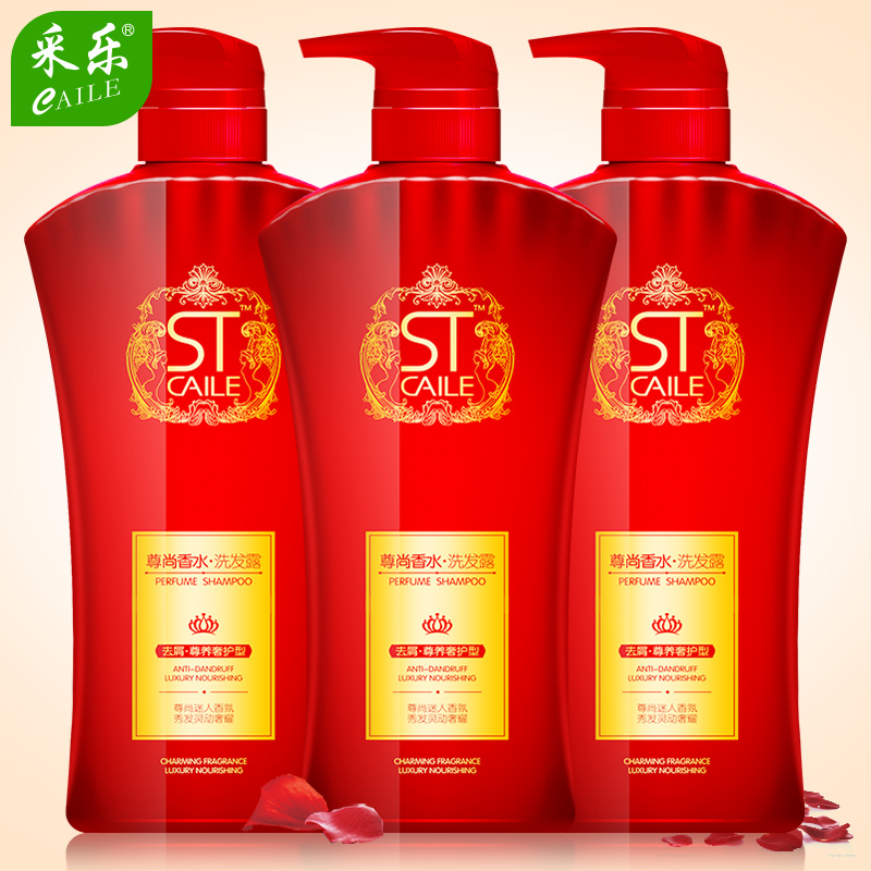 采乐尊尚香水去屑洗发水家庭套装750ml*3 正品男女士控油洗发乳膏