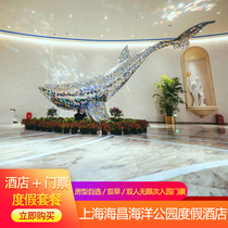 Shanghai Haichang Ocean Park Theme Resort Hotel Superior Room Family Room with Early Double 2 Days Haichang Park