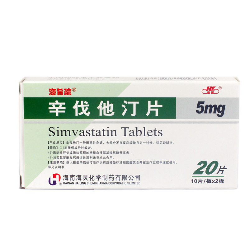 海旨疏 辛伐他汀片 5mg*20片/盒