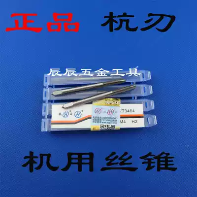 Hangzhou blade machine with screw tapping machine with screw tapping M4