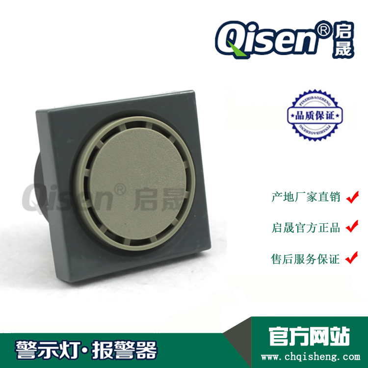 End of year Qingbin P80 flat mounted buzzer active electronic siren electric sound alarm Mechanical alarm special