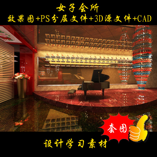 Women's Club High-definition renderings 3D source files CAD data package Four sheets 037